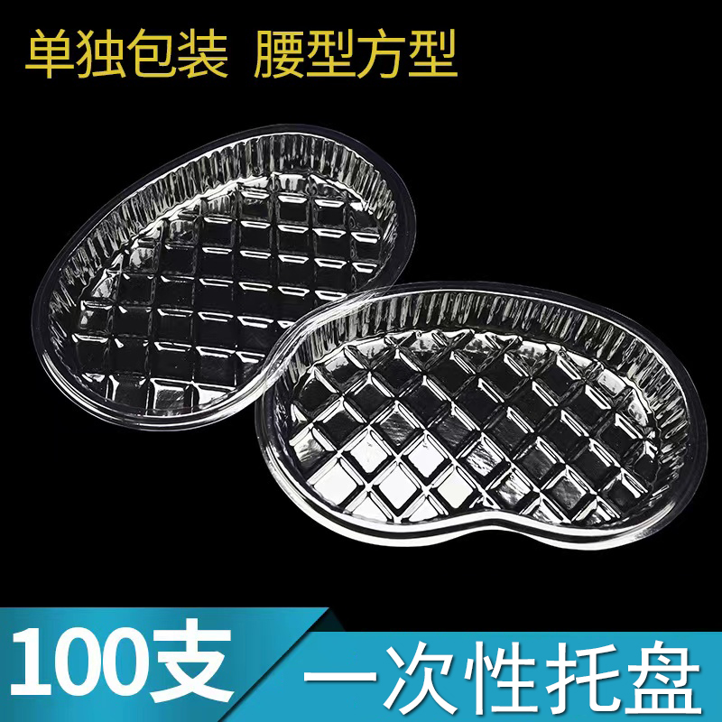 100个装一次性托盘安全卫生塑料托盘腰形盘透明纹绣工具使用
