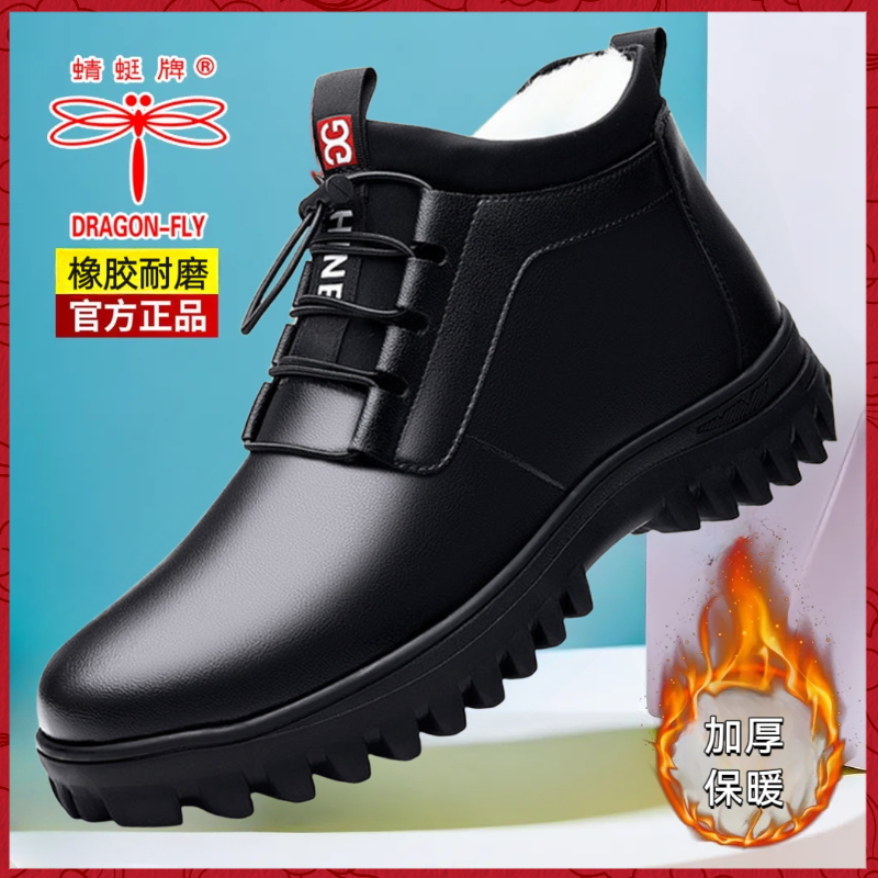 冬季棉鞋男加绒加厚休闲皮鞋防滑皮毛一体雪地靴中老年爸爸棉皮鞋