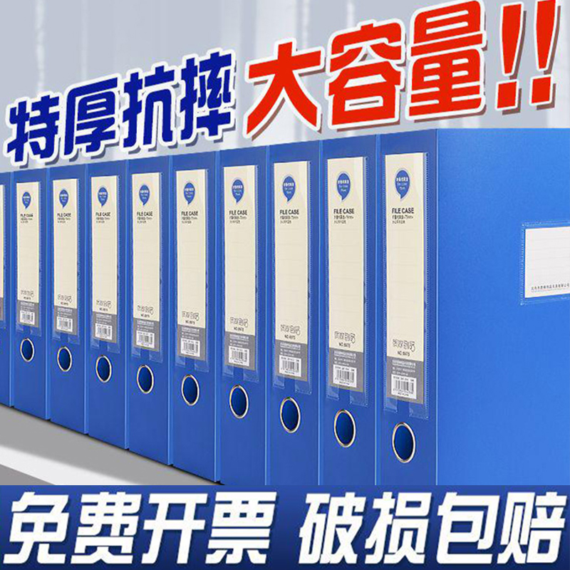 档案盒文件资料盒A4文件盒加厚人事整理文件夹收纳盒大容量办公用