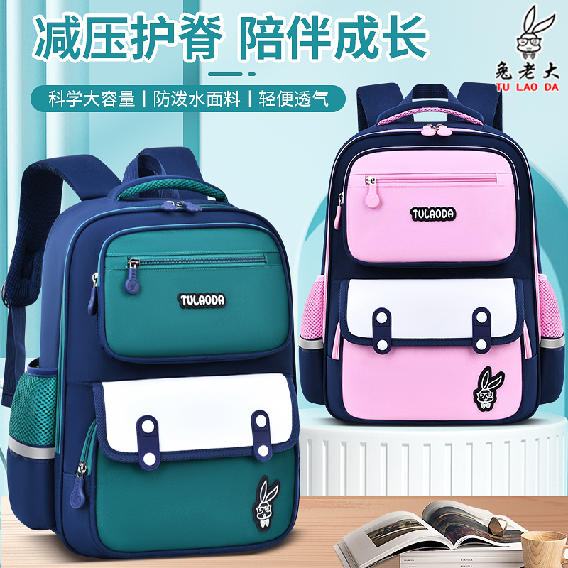 小学生超轻儿童减负书包1-6年级6-12岁男童女童双肩护脊护腰书包