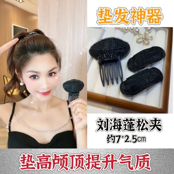 C7/2023年蓬松神器带钻定型蓬松夹五齿发梳高颅顶垫发神器