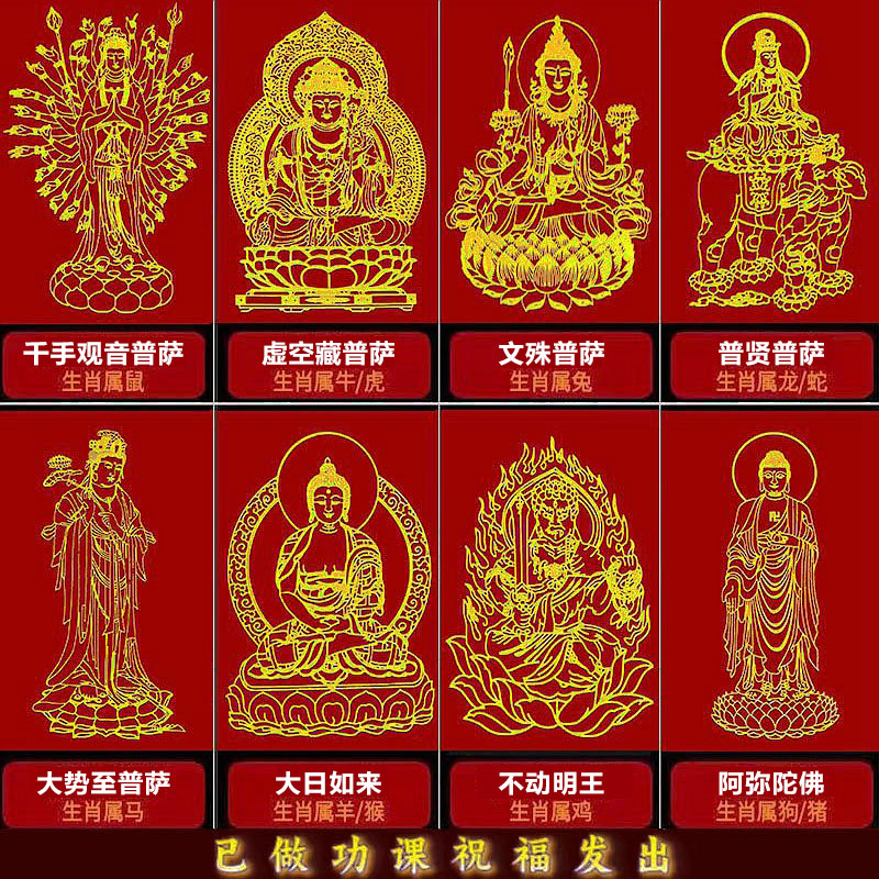 （已开）本命十二生肖八大守护手机金属贴纸属相冰箱创意装饰贴大号