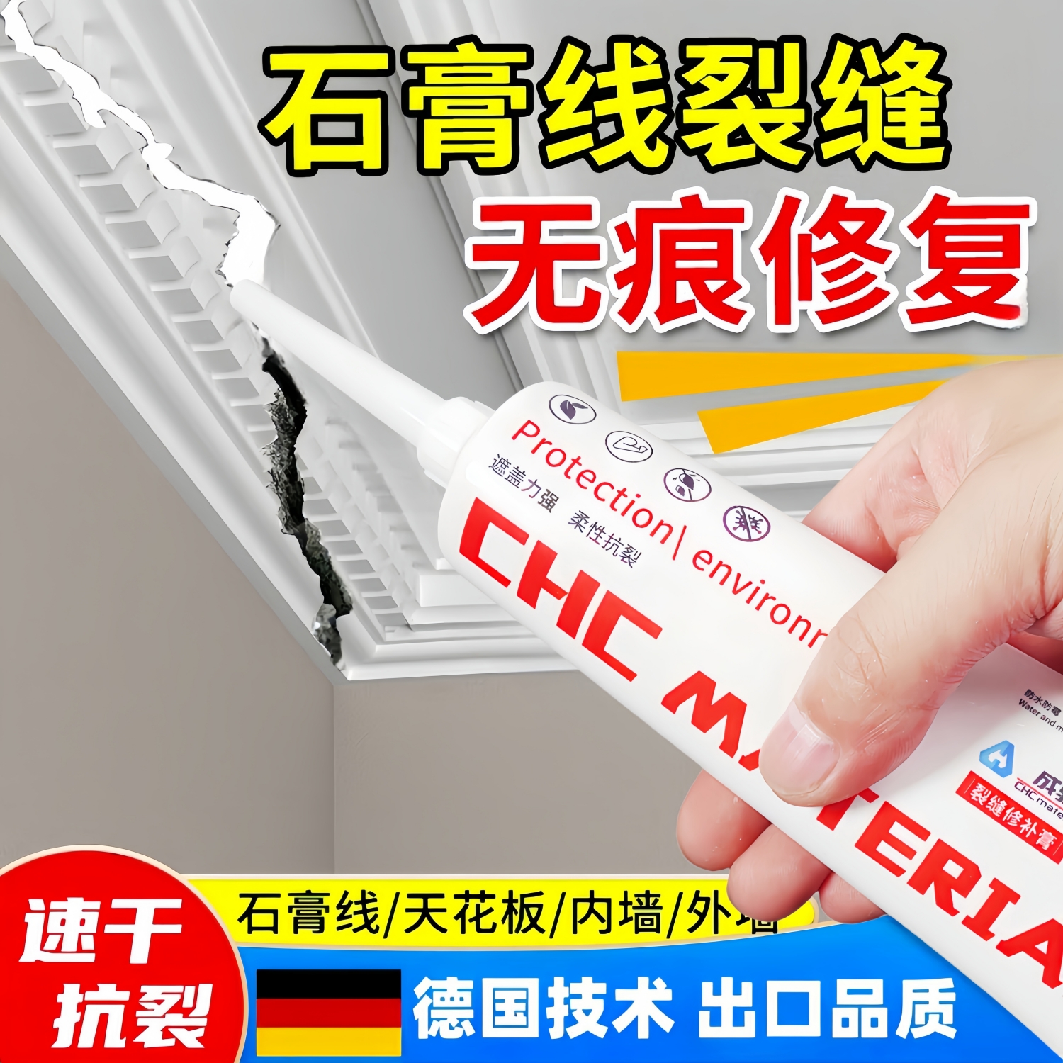 石膏线脱落开裂专用胶吊顶天花板裂缝修复修补膏石膏板踢脚线密封