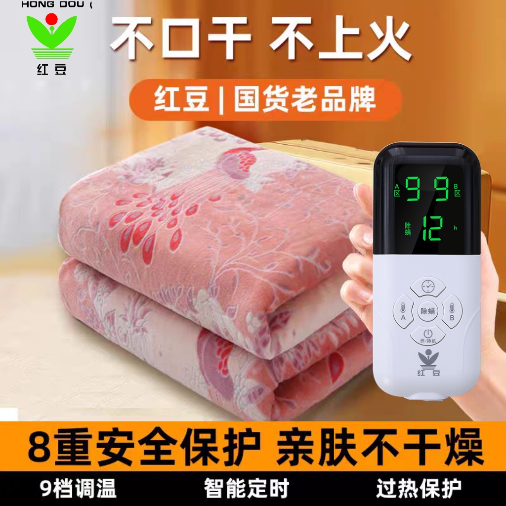 (国标)石墨烯红豆电热毯3D法兰绒双人双控智能定时安全家用除螨