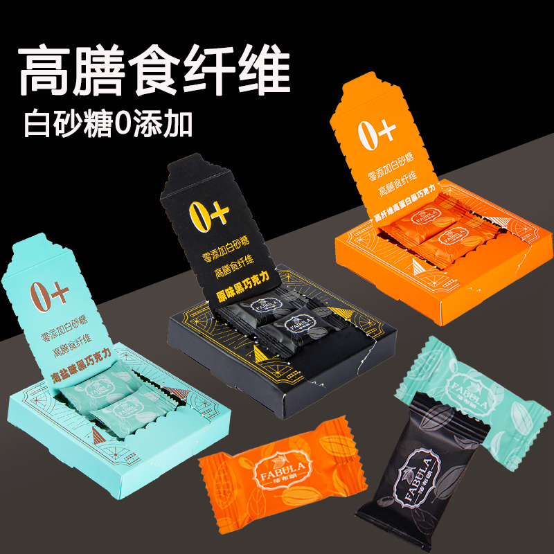 法布朗纯黑巧克力可可脂无蔗糖添加每日健身生酮饱腹礼盒解馋零食
