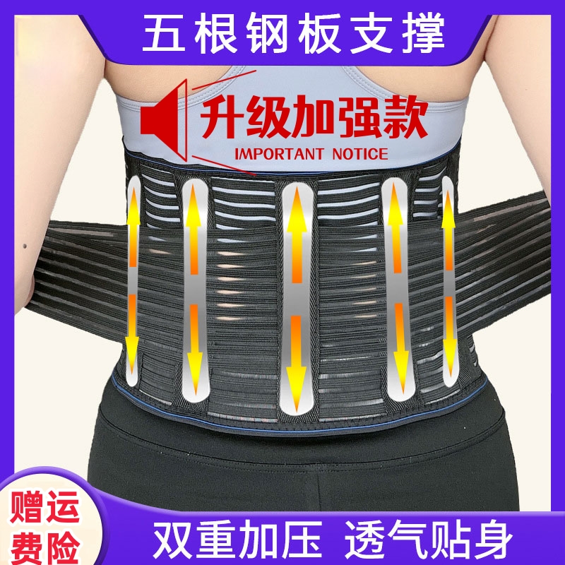 透气成人护腰腰带腰痛突出腰椎间盘劳损四季腰托运动健身钢板束腰