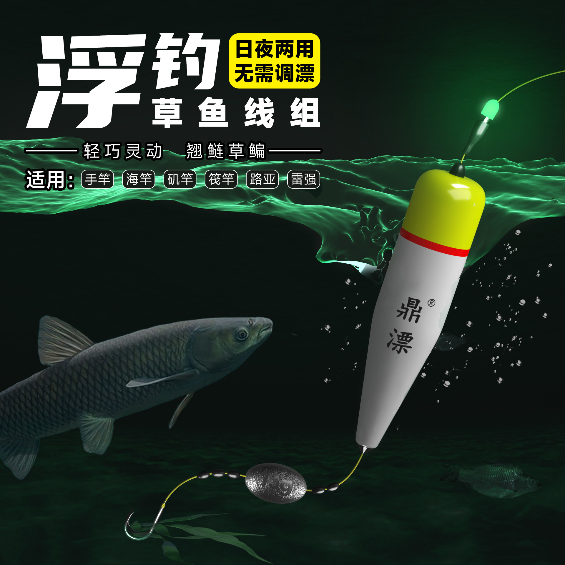 立漂日夜两用浮钓草鱼成品线组PE大力马单钩通线路亚竿手竿钓组