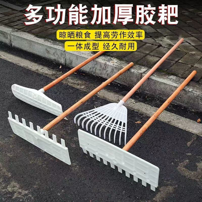 加厚钢化塑料粮食耙子晒谷翻晒玉米耙除雪铲省力一体刮粪板农用耙