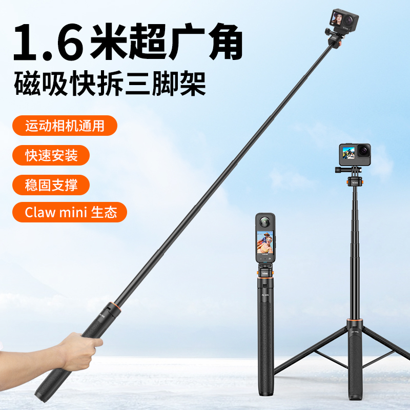 UURIG唯乐格AC04S ClawMini磁吸快拆三脚架手持延长杆