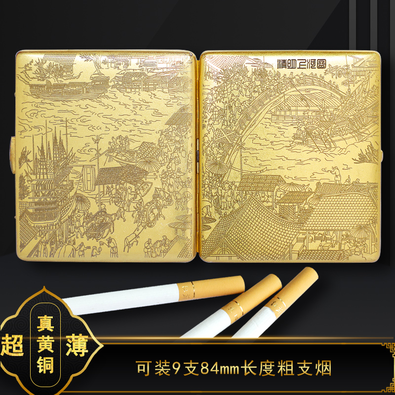酷宝上河图黄铜空烟盒便携超薄9支装复古金属粗香烟夹收纳盒正品