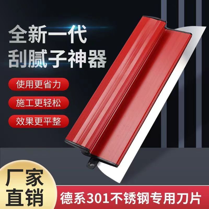 批灰找平刮刀刮腻子工具刮墙收光抹灰刮大白不锈钢抹子刮尺大号