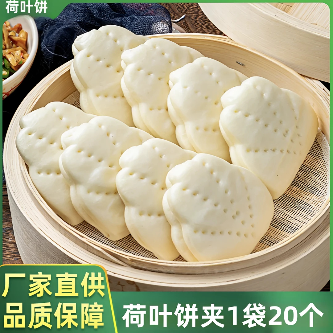 原味荷叶夹网红早餐加热营养早餐玉米夹馍饼半成品预制品儿童速食