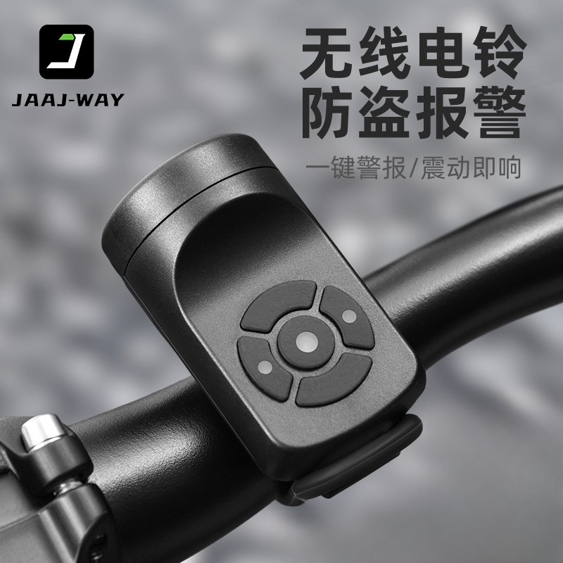 自行车充电喇叭儿童车铃铛山地公路车警示响铃超大声通用骑行装备