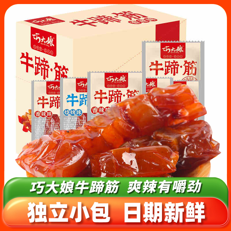 巧大娘牛蹄筋即食烧烤香辣味辣条卤味牛肉类熟食独立小包休闲零食