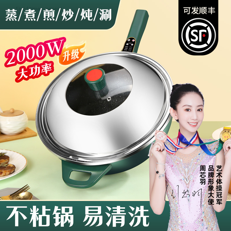 易欣触摸版本电炒锅家庭家用一体式电热锅大功率大容量不粘电锅