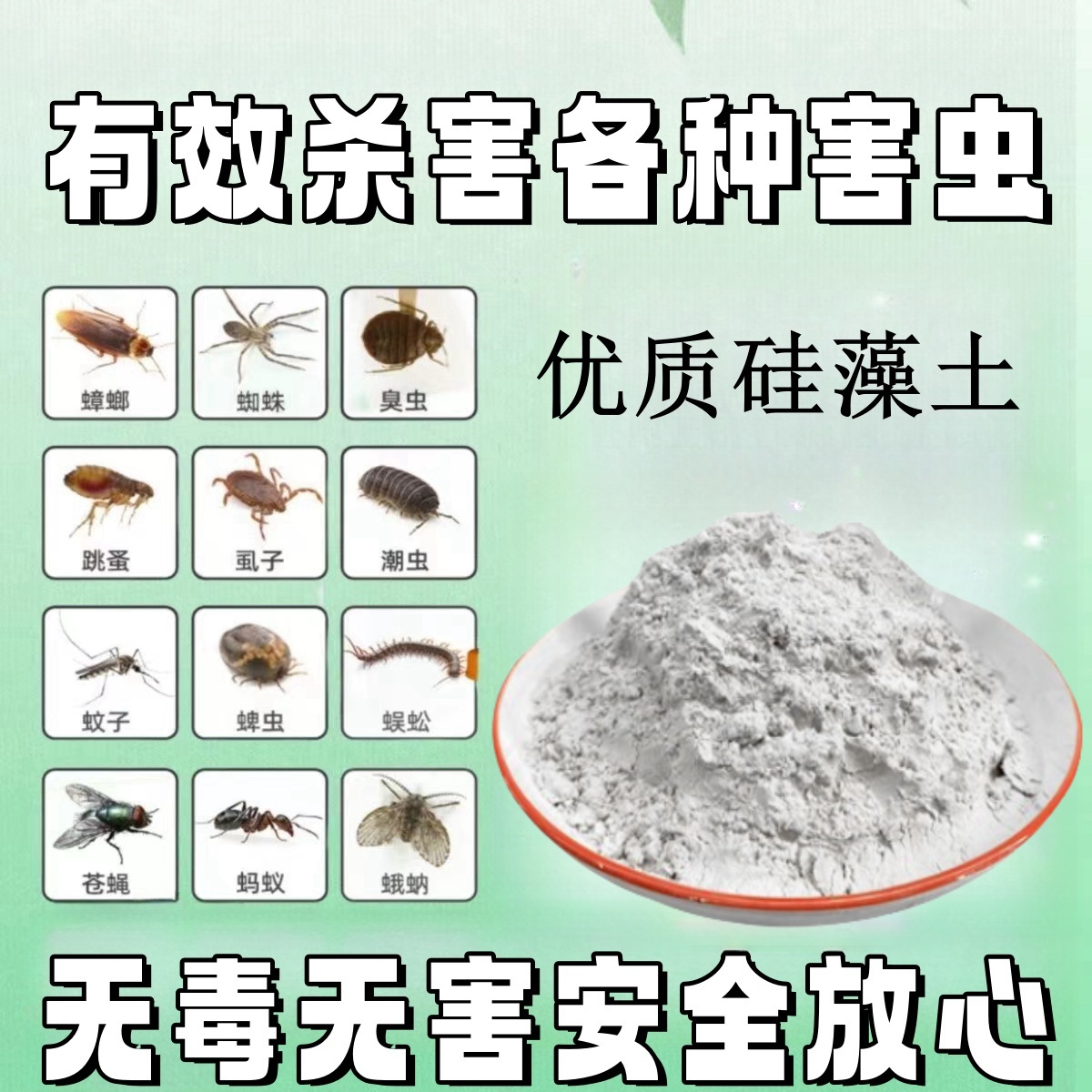 硅藻土家用干燥剂驱虫灭小强臭虫防霉干燥安全环保时效长效果稳定