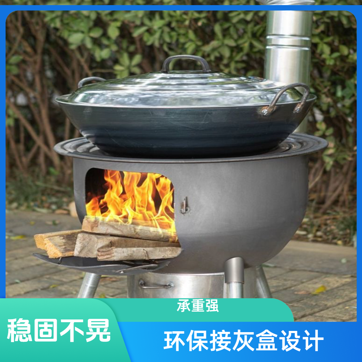 柴火炉灶家用移动农村户外新款耐用无烟灶台炉具铁锅野外炉子加厚
