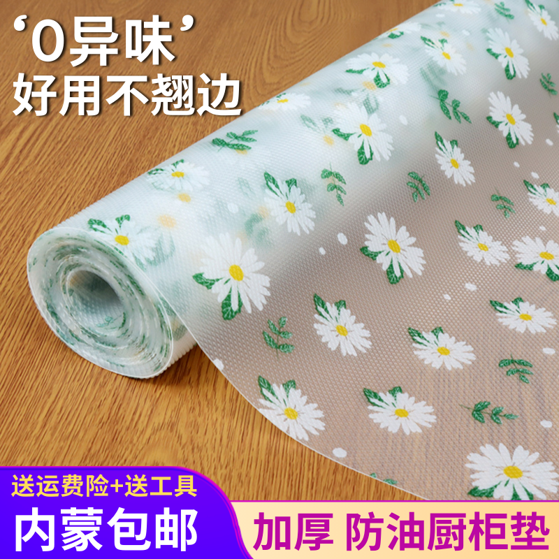 母婴级抗菌抽屉垫纸橱柜防水防潮垫厨房柜子衣柜鞋柜加厚防油贴纸