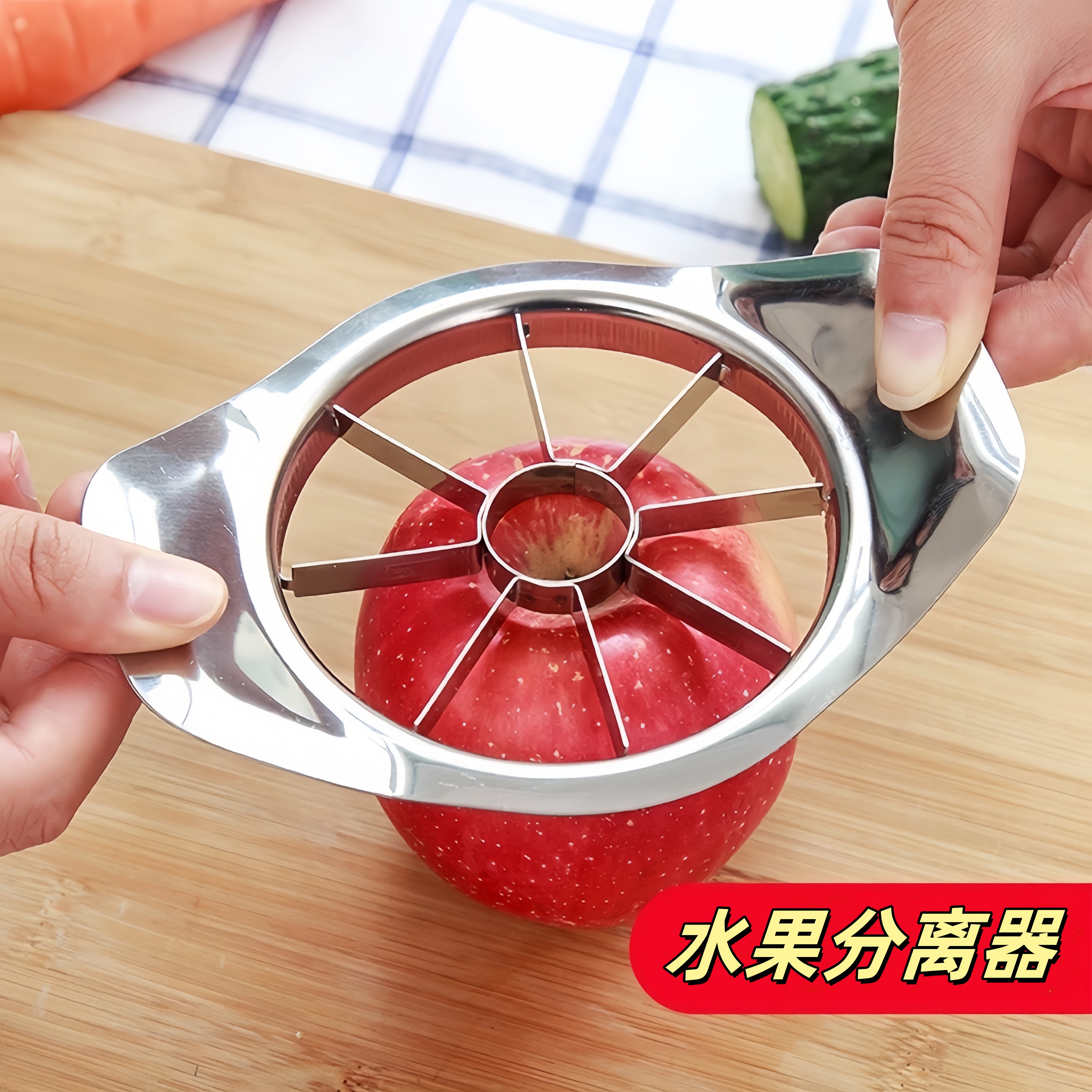 不锈钢切水果切苹果神器家用切片切块分切分割器去核器多功能必备