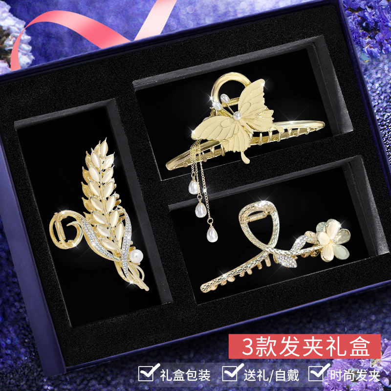 生日礼物送女生轻奢麦穗蝴蝶花朵发夹女鲨鱼夹后脑勺金属抓夹发卡