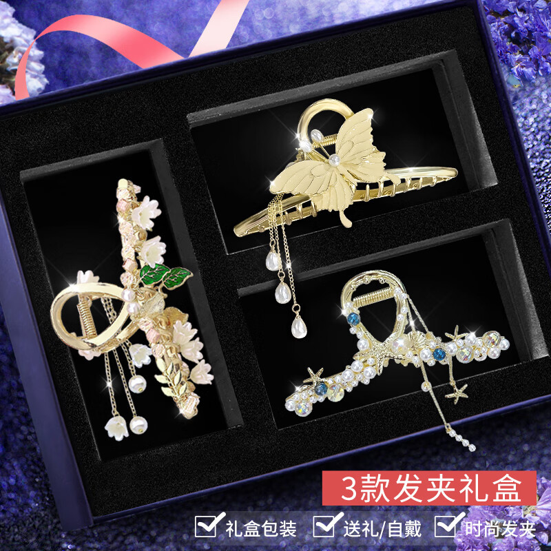生日礼物送女生发夹女高档礼盒装中国风流苏女后脑勺抓夹鲨鱼夹子
