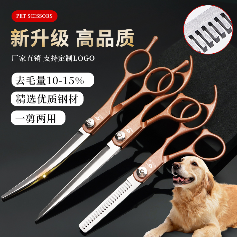 宠物美容剪刀狗狗剪毛工具专业修毛剪狗毛家用弯剪子泰迪理发神器