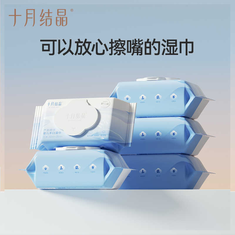 十月结晶湿巾纸婴儿新生宝宝幼儿童手口屁专用家庭装湿纸巾大包装