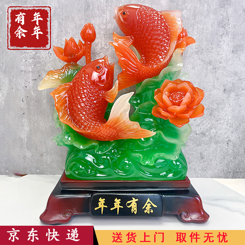 大号年年有余鱼长29高37cm高档摆件新中式客厅电视柜乔迁新居礼品