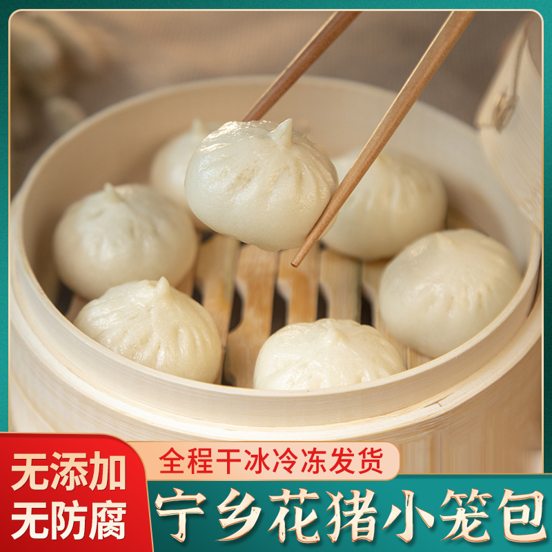 助湘村宁乡花猪土猪肉湘西包子纯手工小包子手工古法肉包现做现发