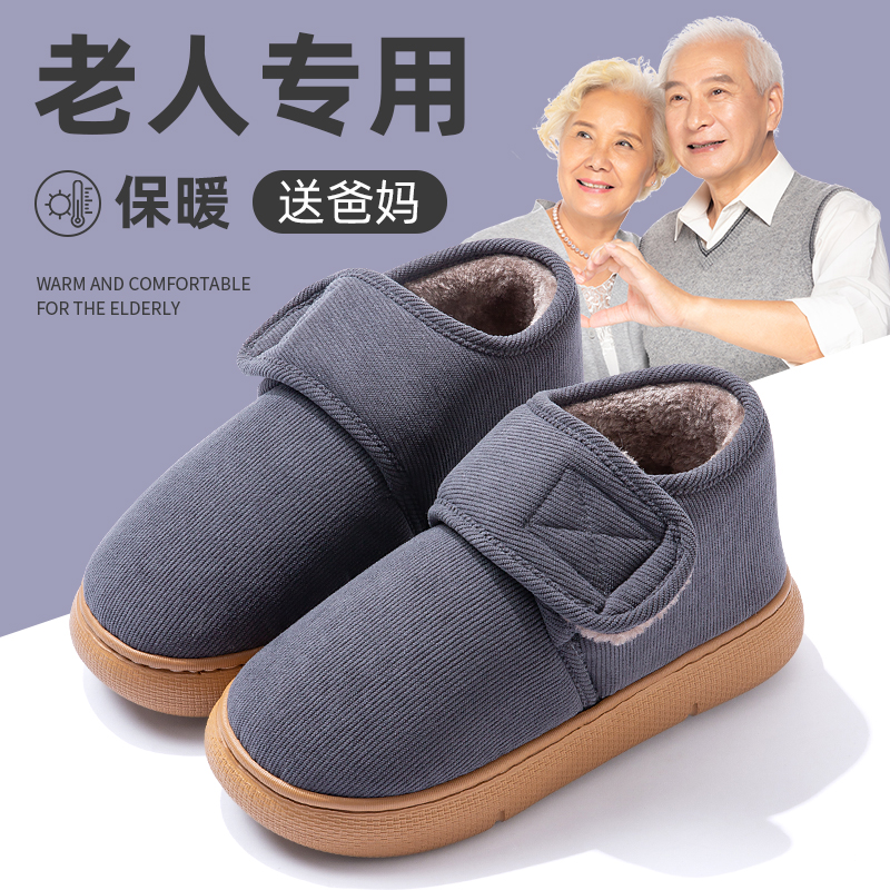 ₂₀₂₄简裳⠐ 中老年包跟棉鞋冬季保暖室内家居外穿加绒防滑棉拖鞋男