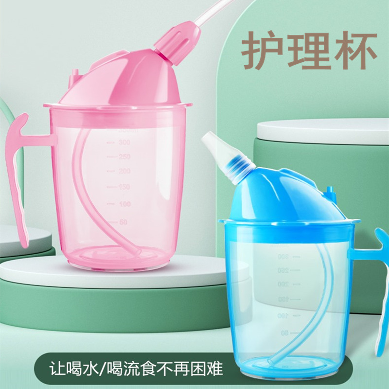 卧床病人流食喝水吸管杯老年人喝水杯防呛防漏老人孕妇水杯护理杯