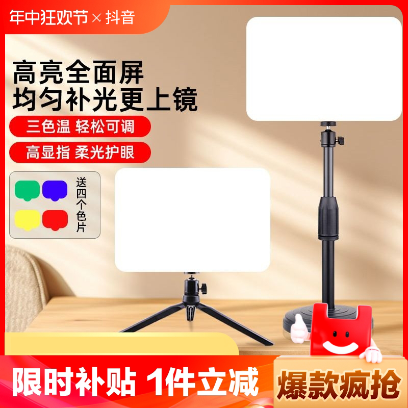 直播补光灯下巴灯主播专用美颜视频氛围灯清晰下颌线桌面补光灯