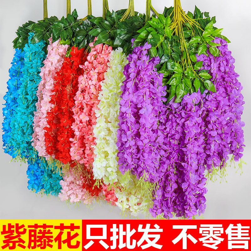 仿真紫藤花假花紫罗兰吊顶花藤加密室内婚庆装饰藤条塑料藤蔓植物