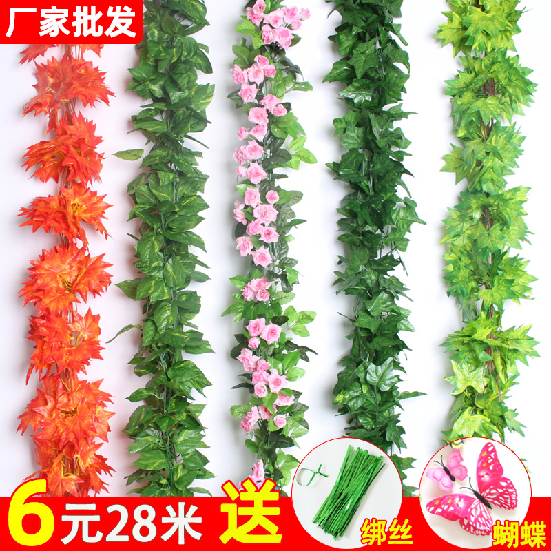 仿真绿植物藤条绿叶吊顶装饰假花藤蔓阳台遮挡水管道塑料葡萄叶子