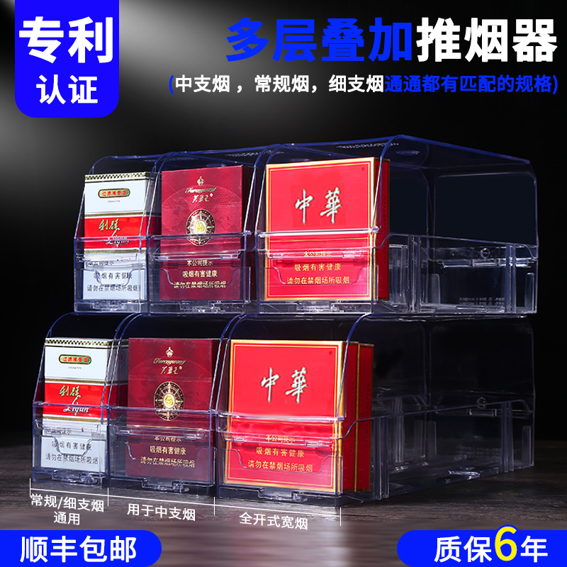 厂家直销双层推烟器多层便利店自动弹出推拉架超市小卖部推烟器