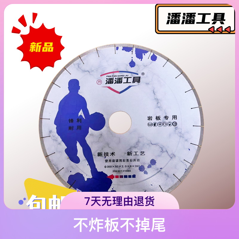 350#岩板切割片 锋利 耐用 上下不崩 不炸板 不掉尾【SBR精品】