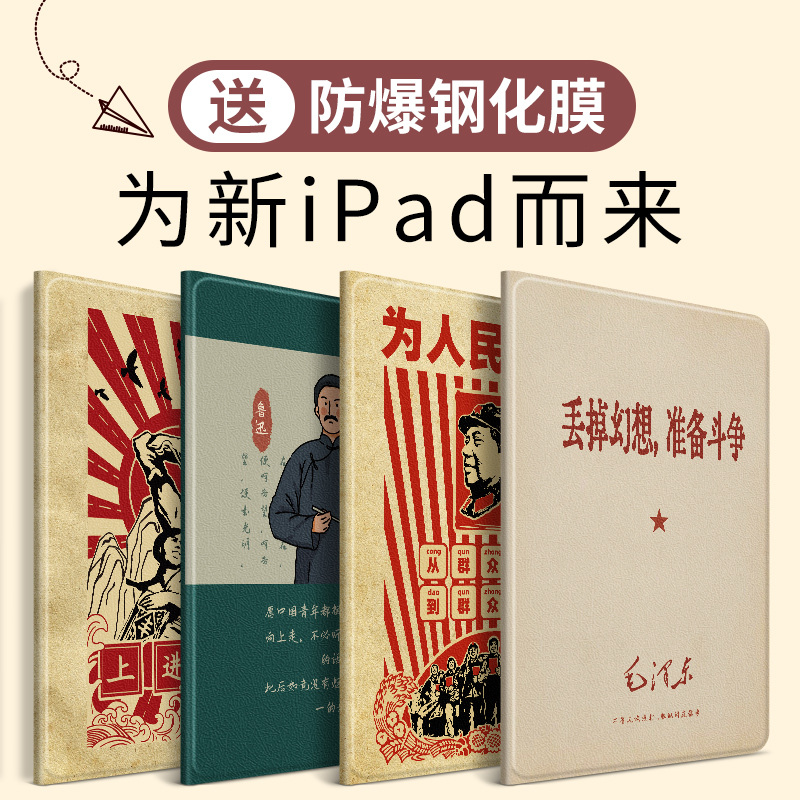 ipad2021保护套苹果第10代air5/4平板壳pro11全包mini4air3带笔槽