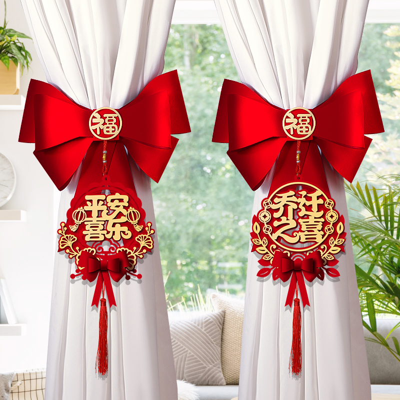 映菲寻乔迁之喜窗帘装饰绑带新居新房搬家进宅仪式布置挂件礼用品