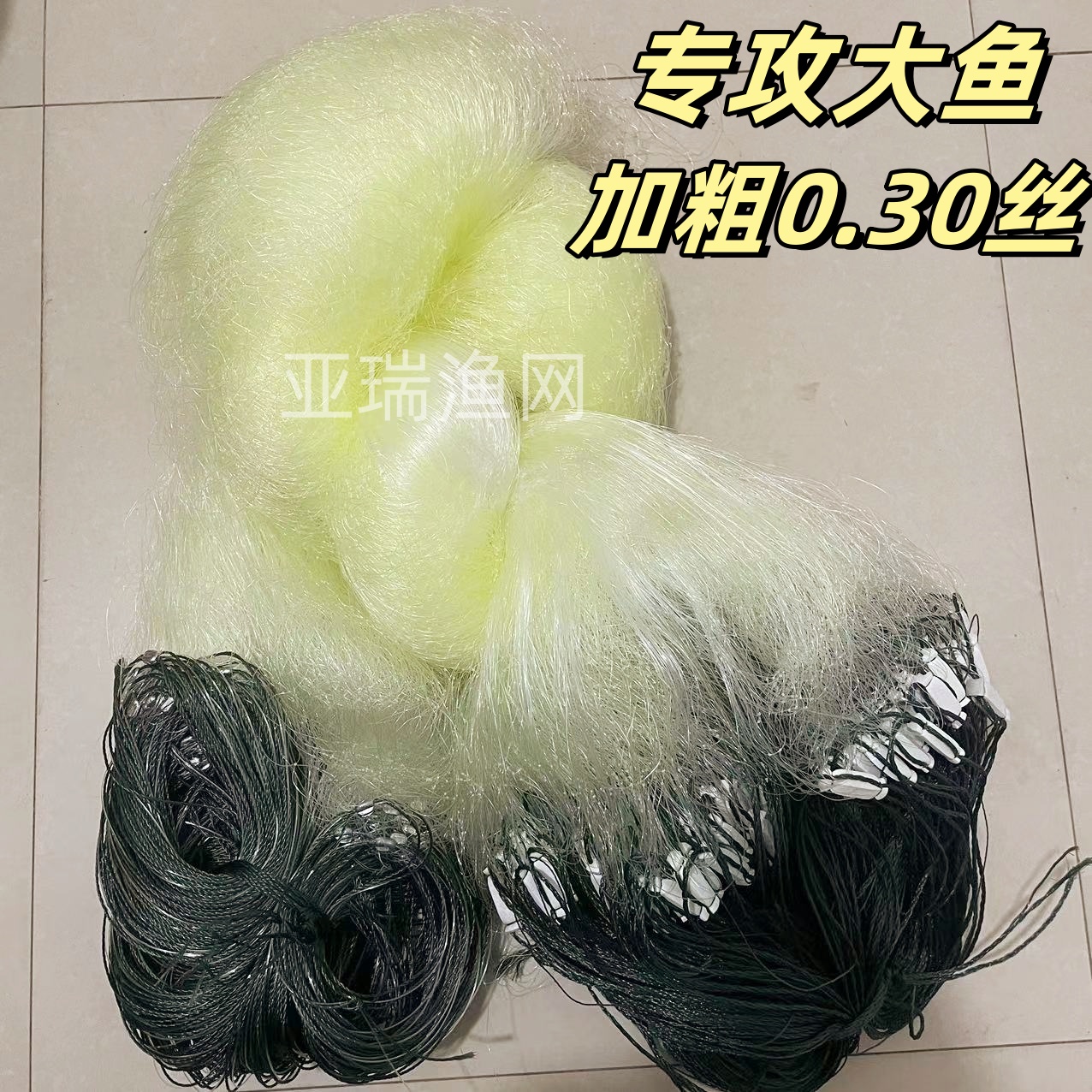 黄丝鱼网0.30丝丝网粘网三层沉网专捕大鱼1.5米高50米长渔网草鱼