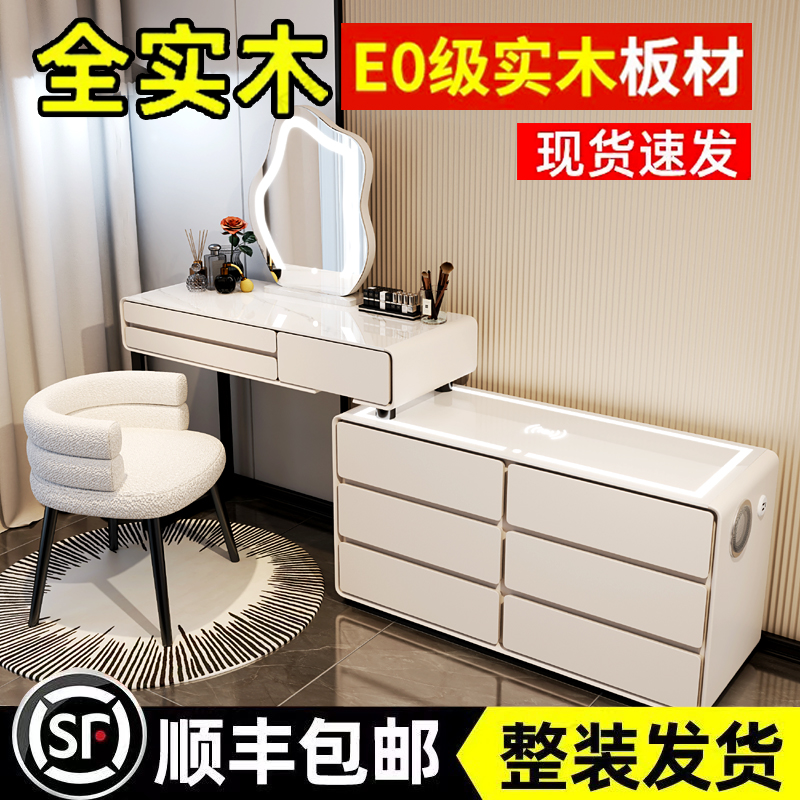 -8新款高级感全实木岩板智能款无线充电卧室梳妆台梳妆台卧室家用