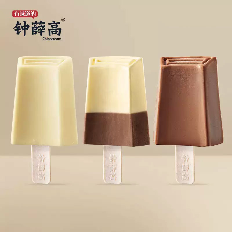 【3支】钟薛高丝绒可可冰淇淋牛乳雪糕半半巧巧冰激凌冷饮