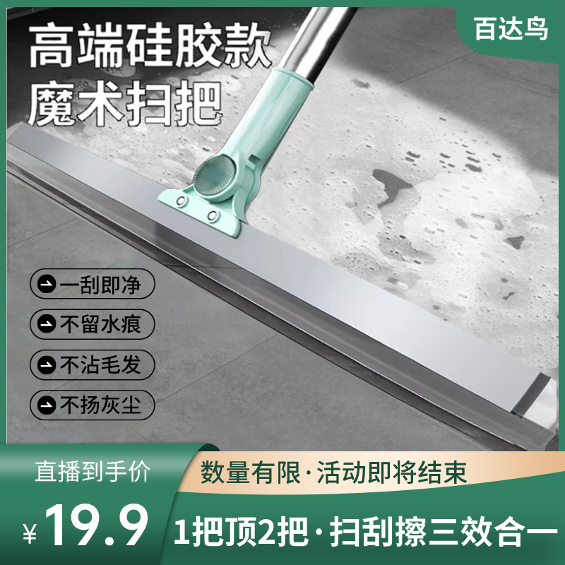 【厂家直销】家用卫生间魔术扫把玻璃刮水浴室地板刮地干湿清理A1