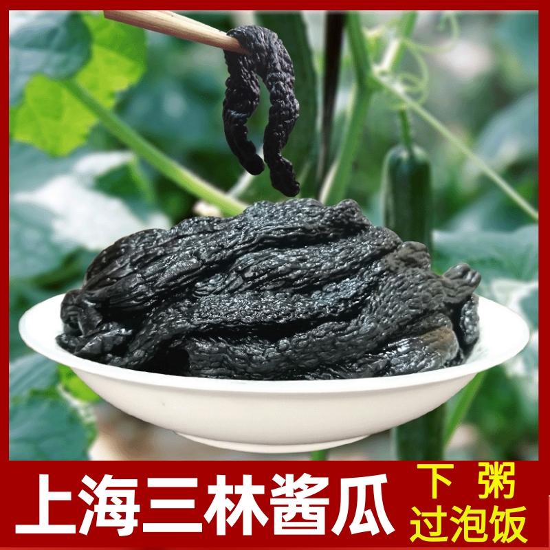 三林酱瓜脆甜上海酱菜早餐菜下粥过泡饭七宝老街申小酱园早餐传统