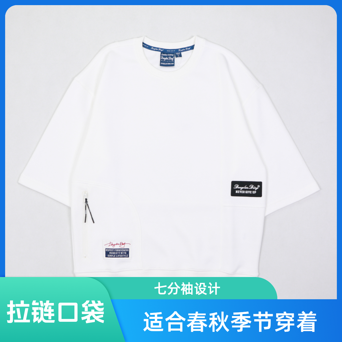 【道格拉斯】白蓝黑色立体拼接半袖带口袋宽松阔版圆领中袖 DD8810