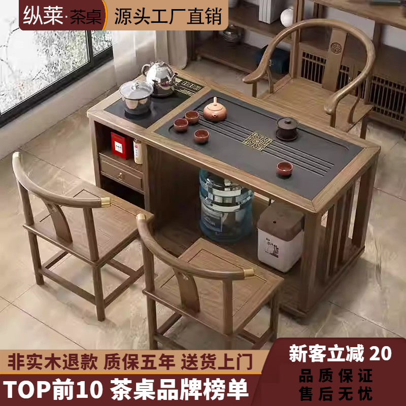 阳台休闲茶艺桌椅客厅实木茶台办公简约移动茶台烧水壶全自动家用