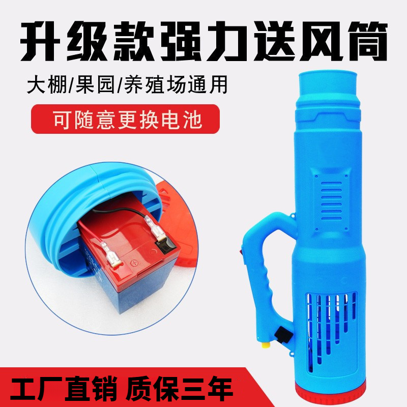 风送式喷雾机养殖场弥雾机农用喷雾器新款送风机电动送打药喷雾壶
