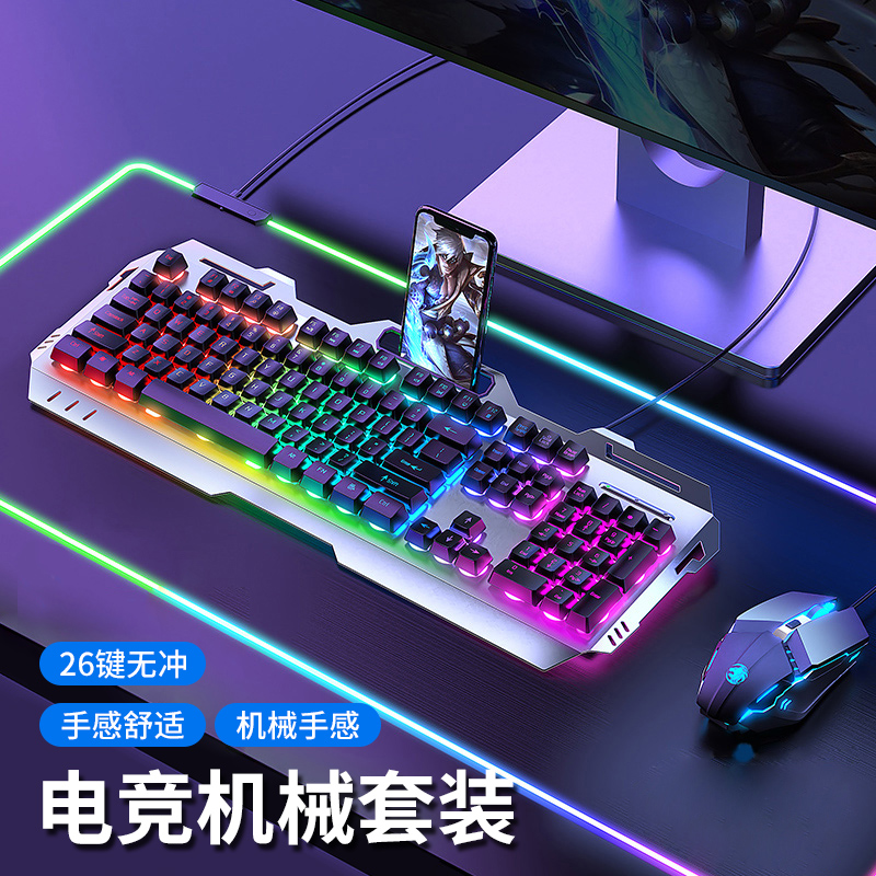 前行者真机械手感键盘鼠标有线电竞游戏专用键鼠无线电脑台式通用