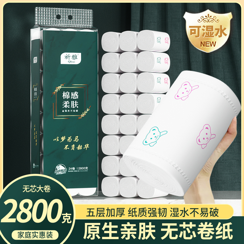 家用厕纸卫生间手纸纸巾亲肤纸质大卷五层强韧卡通小熊印花卫生纸