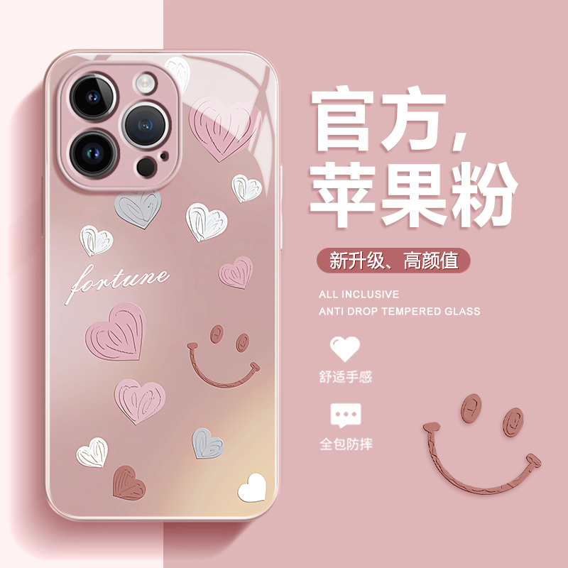适用iPhone15promax苹果14高级手机壳保护套13爱心微笑12玻璃壳11