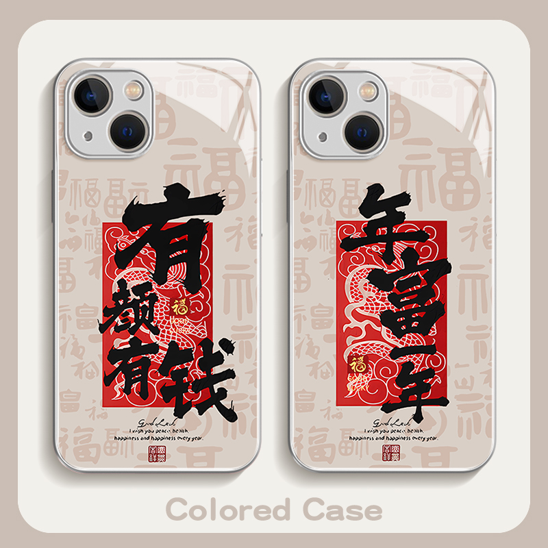 新年iPhone15promax苹果14高颜值手机壳保护套13年富一年12玻璃壳